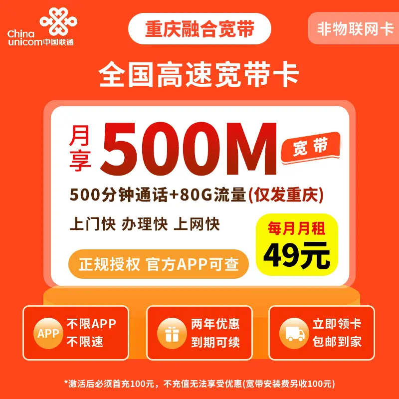 测试卡49元80G-测试商品勿下单