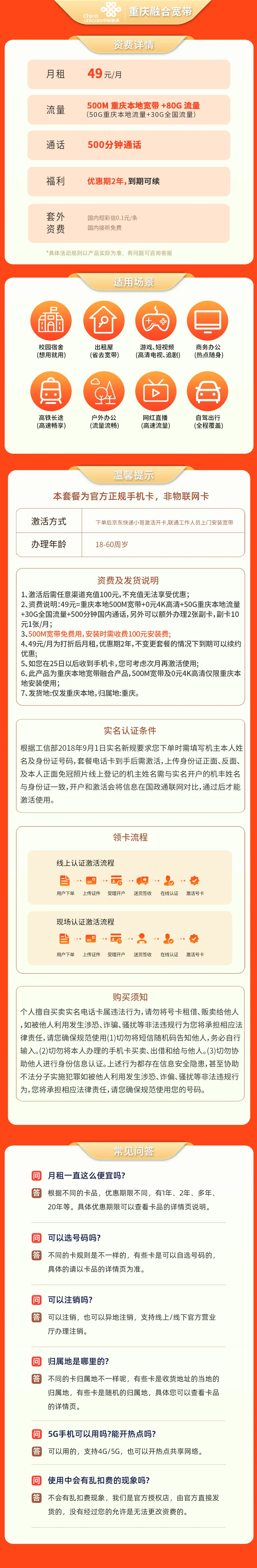 测试卡49元80G-测试商品勿下单