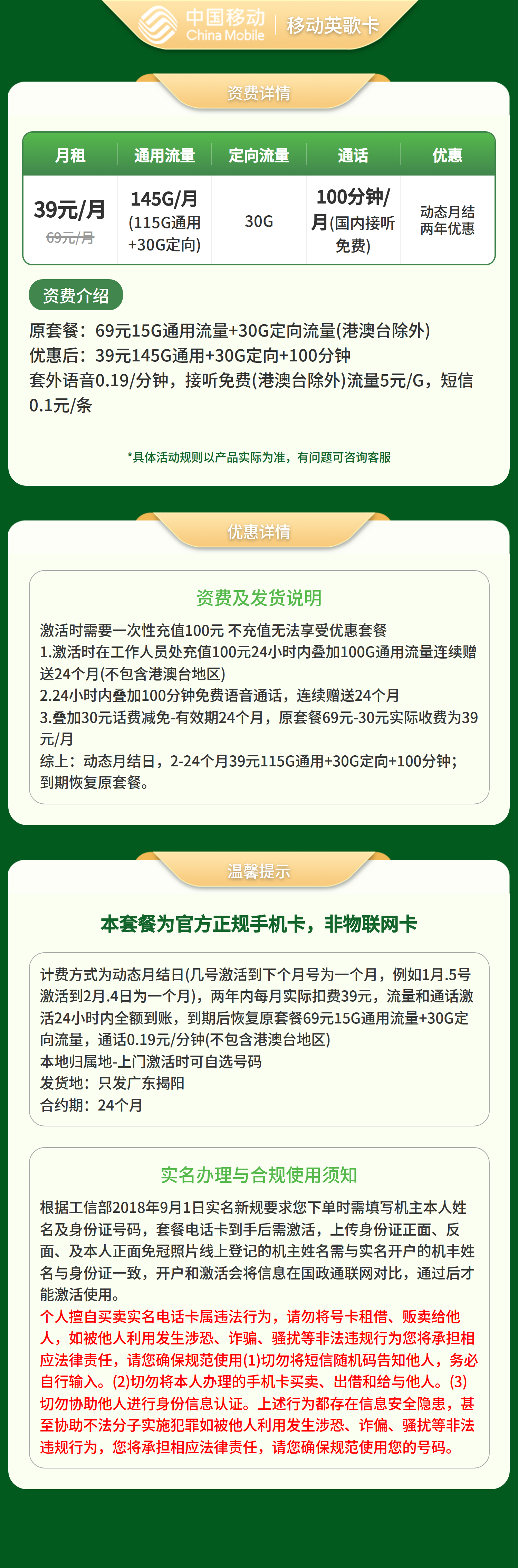 联通虎门卡38元260G+0.15元/分钟【只发广东东莞】
