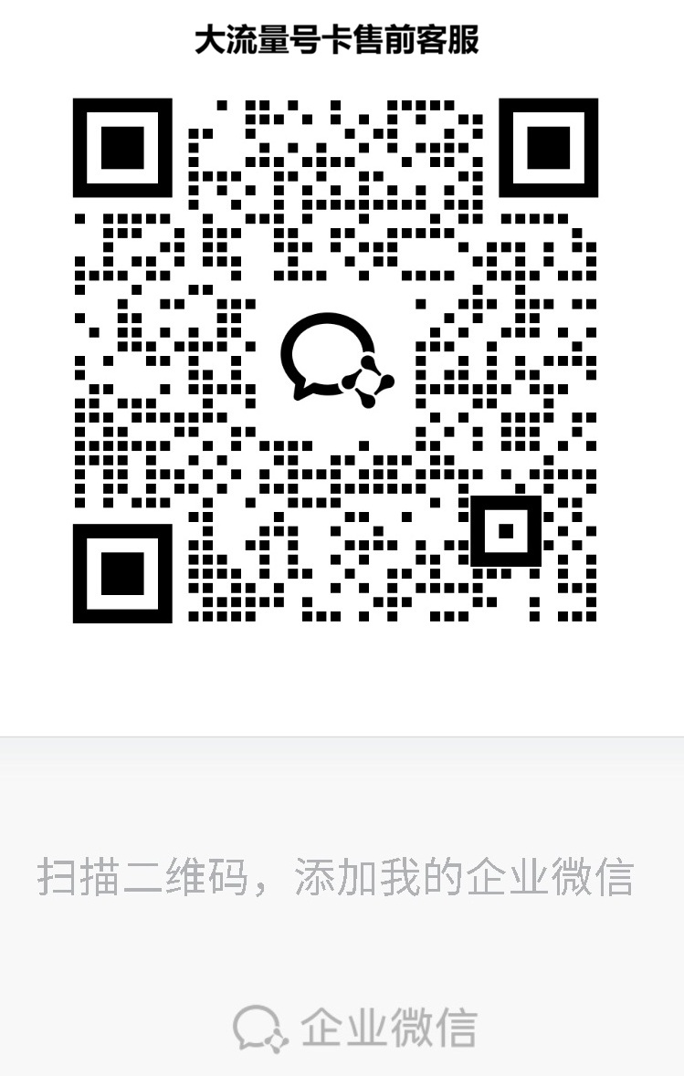 微信客服二维码